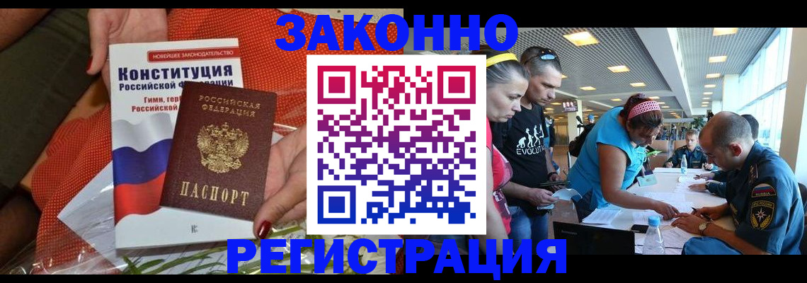 временная регистрация гарантия в Гусиноозёрске