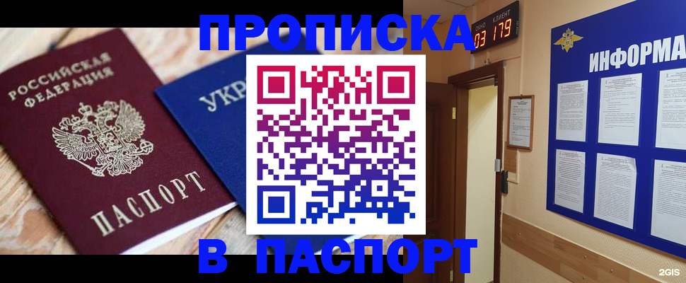 временная регистрация собственник в Гусиноозёрске