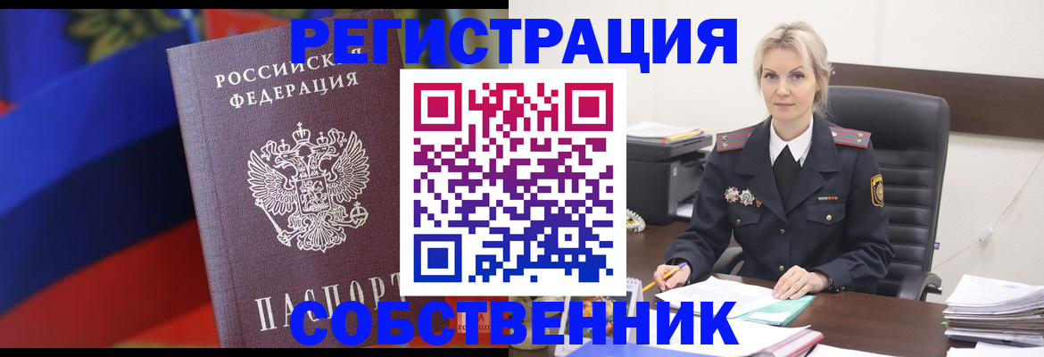 временная регистрация поиск в Гусиноозёрске